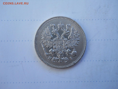 10 копеек 1868 спб.нi.до 14.12.2021 в 22-00 по мск. - DSCN6101.JPG