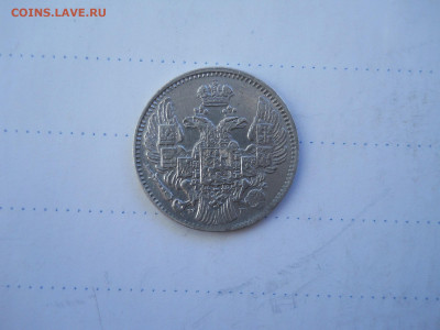 5 копеек 1835 спб.нг.до 14.12.2021 в 22-00 по мск. - DSCN6104.JPG