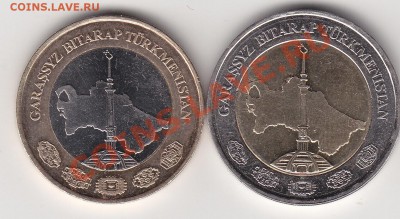 Туркменистан.Биметалл 1 и 2 манат 2010 г.до 10.11.11.в 22.00 - IMG_0005