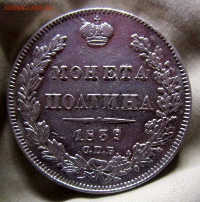 Полтина 1839 г. 12-12-2021 в 22-00 мск - photoeditorsdk-export(653)