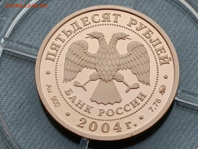 Золото 50 рублей 2004 Афины ММД - avito-1639054717991-shot