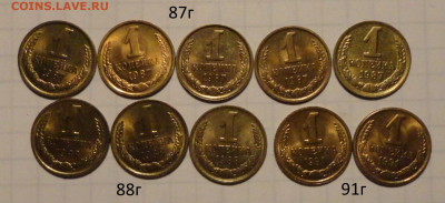 1 коп 87-91гг штемпельные-20шт - 3.JPG