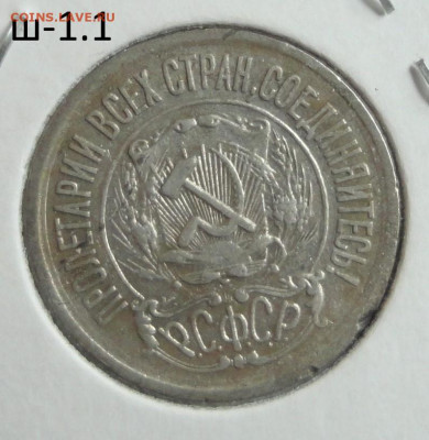 15к 23г Ш-1,1-не частый - 12.JPG
