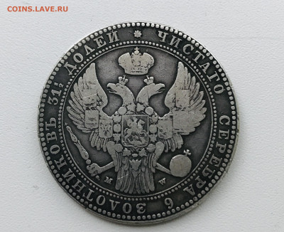 10 злот 1836 года - 80130F47-9589-4577-8E12-F0679E23172C