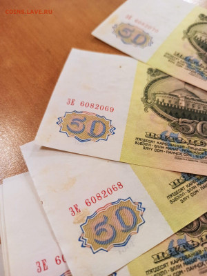 50 рублей 1961 года 120 штук без обращения. - IMG-20211210-WA0040