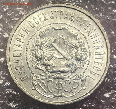 50 копеек 1922 АГ нечастый, отличный. - 360C0511-8360-4D0E-AF4B-AB8B20498300