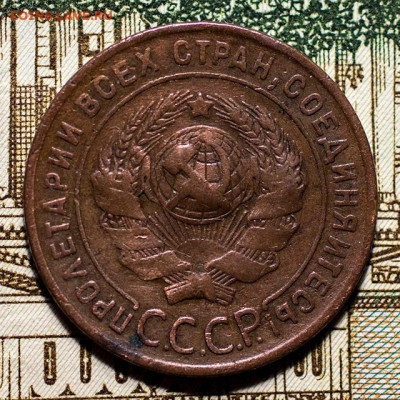 1 копейка 1924 (чердачная, с венчиком!), до 12.12.2021 22.10 - 1к-1924_8