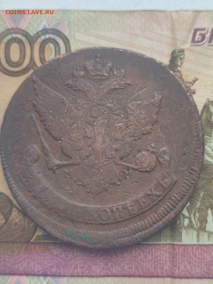 5 копеек 1763ем,1765ем,1767ем,1770ем,1774ем,1788мм. - IMG-20211210-WA0018