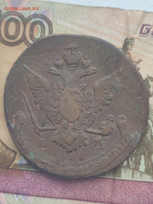 5 копеек 1763ем,1765ем,1767ем,1770ем,1774ем,1788мм. - IMG-20211210-WA0019