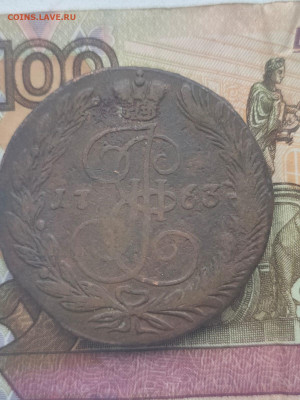 5 копеек 1763ем,1765ем,1767ем,1770ем,1774ем,1788мм. - IMG-20211210-WA0023