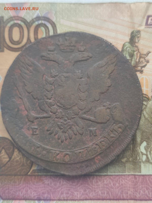 5 копеек 1763ем,1765ем,1767ем,1770ем,1774ем,1788мм. - IMG-20211210-WA0012