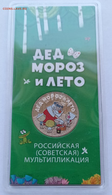 25 руб. Дед Мороз цвет с 200 руб. до 16.12.2021 22:00 мск - 4