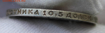 50 копеек 1911 года - IMG_8340.JPG