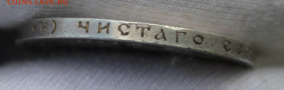 50 копеек 1911 года - IMG_8337.JPG