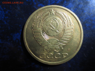 Хорошие 5 копеек 1990г.М.,до 17.12.в 22.00 - IMG_1096[1].JPG