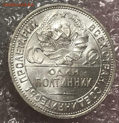 Один полтинник 1924 ПЛ отличный с 200р - C27A8209-0793-42B6-AEAF-D1E3901D4488