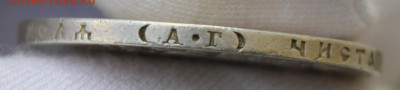 1 рубль 1892 года - IMG_8310.JPG