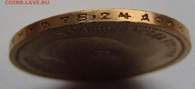 10 рублей 1899 А.Г UNC до 16.12.21г. в 22:00мск - 10 руб. 1899 г. А.Г ГУРТ 5.JPG