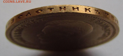 10 рублей 1899 А.Г UNC до 16.12.21г. в 22:00мск - 10 руб. 1899 г. А.Г ГУРТ 4.JPG