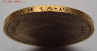 10 рублей 1899 А.Г UNC до 16.12.21г. в 22:00мск - 10 руб. 1899 г. А.Г ГУРТ 1.JPG