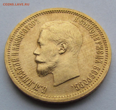 10 рублей 1899 А.Г UNC до 16.12.21г. в 22:00мск - 10 руб. 1899 г. А.Г 2.JPG