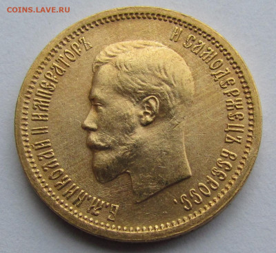 10 рублей 1899 А.Г UNC до 16.12.21г. в 22:00мск - 10 руб. 1899 г. А.Г 1.JPG
