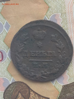 2 коп.серебром 1843,денежка 1852 - IMG-20211210-WA0028