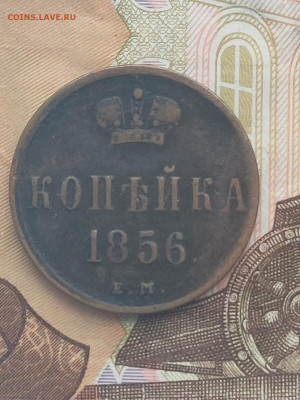 2 коп.серебром 1843,денежка 1852 - IMG-20211210-WA0036