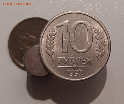 10 РУБЛЕЙ 1992 ММД МАГНИТНАЯ до 14.12.21 22.00 - 1.JPG