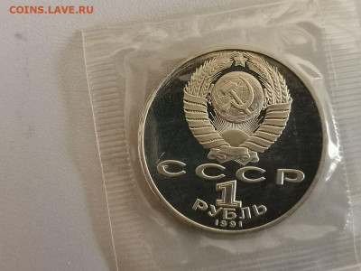 1р 1991г Махтумкули- пруф запайка, до 16.12 - С Махтумкули-2