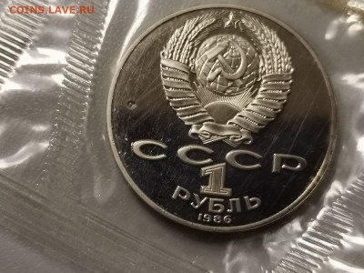 1р 1986г Ломоносов(новодел). Пруф запайка, до 16.12 - СГ Ломоносов-2