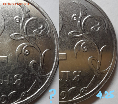 Монеты 2021 года (треп) - Без имени57а