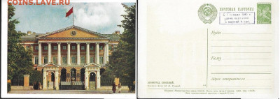 ДМПК СССР. 1959. Ленинград. Смольный - 1959. Ленинградж. Смольный