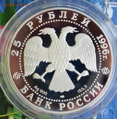 25 рублей 300 лет Русскому флоту штурм крепости Корфу - DSC_0106.JPG