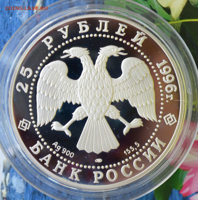 25 рублей 300 лет Русскому флоту штурм крепости Корфу - DSC_0105.JPG