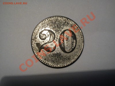 анонимный трактирный жетон 10 коп до 04.11.11 г. в 22.00 - DSC00102.JPG