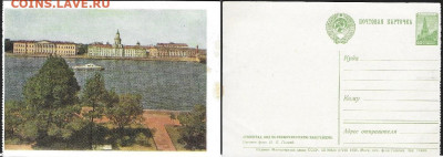 ДМПК СССР. 1956. Ленинград. Вид на Университетскую набережну - 1956. Ленинград. Вид на Университетскую набережную