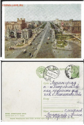 ДМПК СССР. 1956. Москва. Ленинградское шоссе. - 1956. Москва Ленингр. ш.