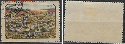 Марки СССР 1956. №1937. Птицефабрика - 1937.