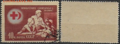 Марки СССР 1956. ФИКС. №1892. "Приобретайте санитарные знани - 1892