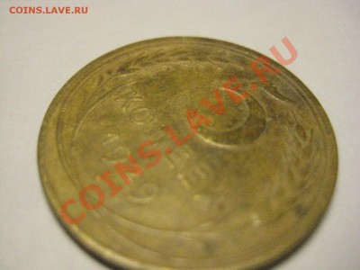 5 копеек 1929 родная патина! - IMG_3858