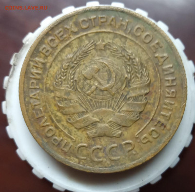 5 копеек 1927 . - 2021-12-10 20-38-41.JPG