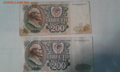 200 руб.1991,92гг. 100руб.1993г.         13.12.21.  22.00 - 20211210_212727[1]