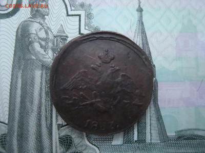 1 коп. 1837 ЕМ до 13.12.2021 21-00 - 2.JPG