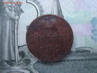 1 коп. 1852 ЕМ до 13.12.2021 21-00 - 1.JPG