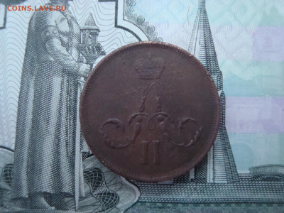 1 коп. 1860 ЕМ до 13.12.2021 21-00 - 2.JPG