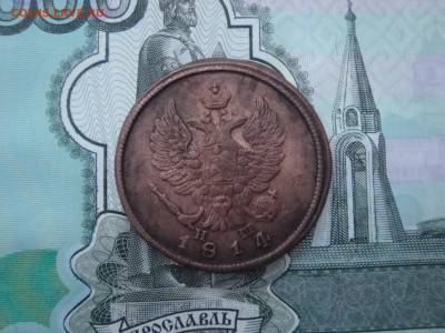 2 коп. 1814 ЕМ до 13.12.2021 21-00 - 2.JPG