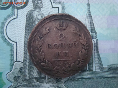 2 коп. 1814 ЕМ до 13.12.2021 21-00 - 1.JPG