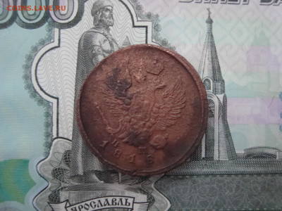2 коп. 1818 ЕМ до 13.12.2021 21-00 - 2.JPG