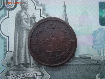 2 коп. 1818 ЕМ до 13.12.2021 21-00 - 1.JPG
